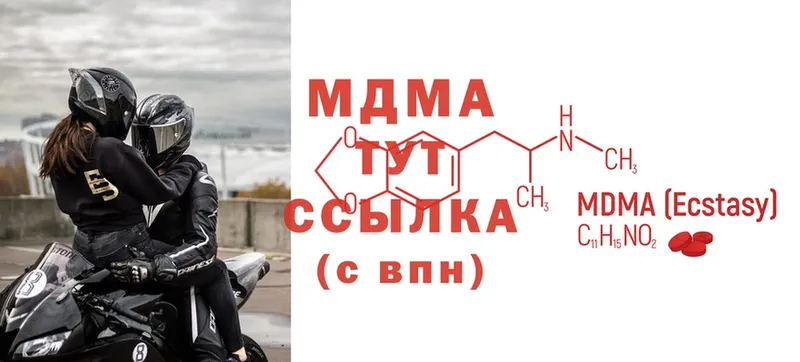 MDMA VHQ Челябинск